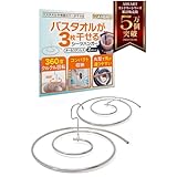 【雑誌掲載/プロの洗濯家監修】 シーツハンガー バスタオルハンガー 折りたたみ ステンレス (2個)