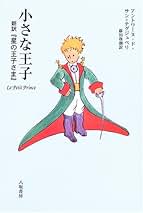 サン=テグジュペリ・コレクション 全7冊　すべて初版 サン=テグジュペリ・コレクション 全7冊 すべて初版