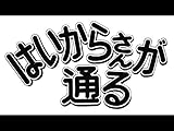 はいからさんが通る H