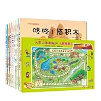 Small hand game picture book (set a total of 8 volumes) 7504158518 Book Cover