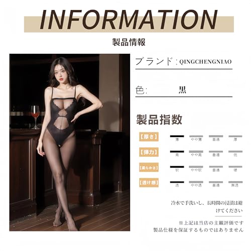 [QINGCHENGNIΛO] ボディストッキング 網タイツ 過激 エロ ボディスーツ セクシー 服 オープンクロッチ 穴開き式 コスプレ オープンバスト クロッチ ストラップ付きボディスーツ タイトフィット ブラックストッキング スケスケ ランジェリー カップルの刺激 誘惑 アダルトウェア ブラック パジャマ レディース - 画像5
