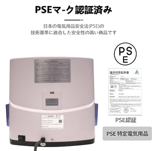 ノーブランド品 高速コインカウンター コインソーター 硬貨カウンター 硬貨計数機 コイン計数機 マネーカウンター 日本硬貨選別計数機 日本語 異物検出 日本語説明書 PSE認証 の商品画像 8