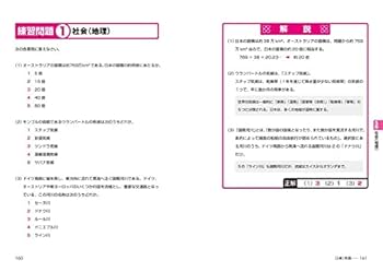 SCOA 総合適性検査 2022年版 SCOA総合適性検査＜2022年度版＞ (大学生の就職Focusシリーズ