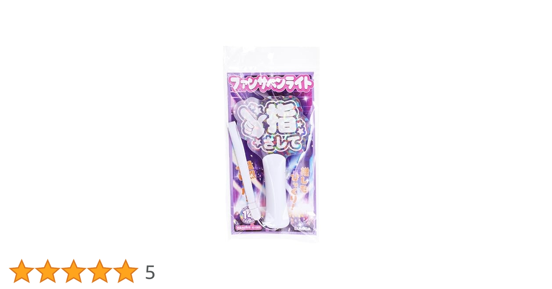 【未開封】すとぷり さとみ ペンライト うちわ マフラー まとめ売り まとめ売り/すとぷりグッズ/ペンライト/リングライト/さとみくん