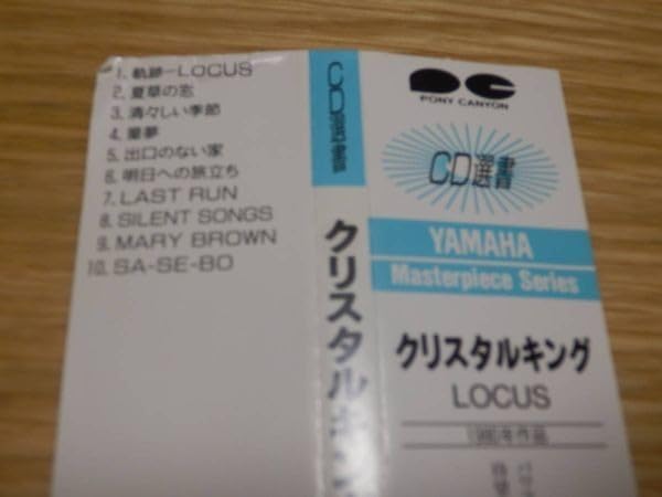 Amazon.co.jp: クリスタルキング CD「LOCUS」CRYSTAL KING CD選書