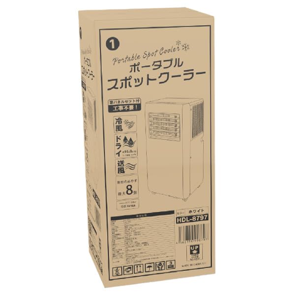 Amazon.co.jp: ヒロコーポレーション ポータブルスポットクーラー