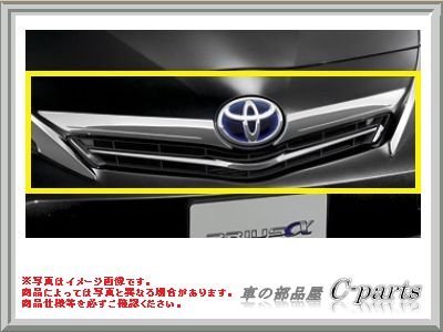 Amazon | トヨタ(TOYOTA) フロントメッキガーニッシュ PRIUSα プリウス 