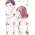 金田一蓮十郎「ゆうべはお楽しみでしたね(10)」