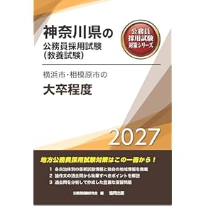 公務員試験対策書籍セット 公務員試験対策書籍セット 実務教育出版と連携し、「Monoxer」に