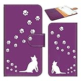 ガールズネオ らくらくスマートフォン F-01L/F-42A と互換性のあるケース 手帳型 携帯カバー 耐衝撃 (ねこの足跡いくつ？/ホワイト) F-01L-PD-PPR-YSZ-0141