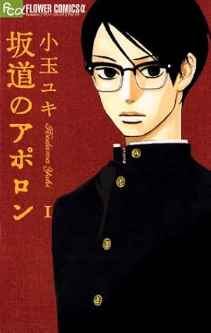 BANANA FISH（20） (フラワーコミックス) | 吉田秋生 | 少女マンガ