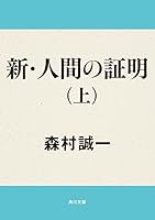 証明」シリーズ (全5巻) Kindle版