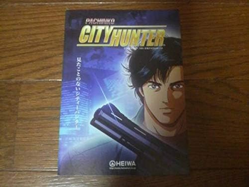 Amazon パチンコ小冊子シティーハンター 通常版平和北條司ガイドブック おもちゃ おもちゃ