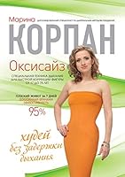 Oksisayz. Hudey without breath-holding 5699576649 Book Cover