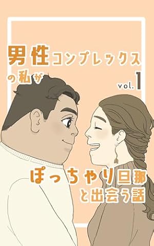 Amazon.co.jp: 神童と猛獣 ラブラブ編 2 eBook : 加藤マユミ: Kindle