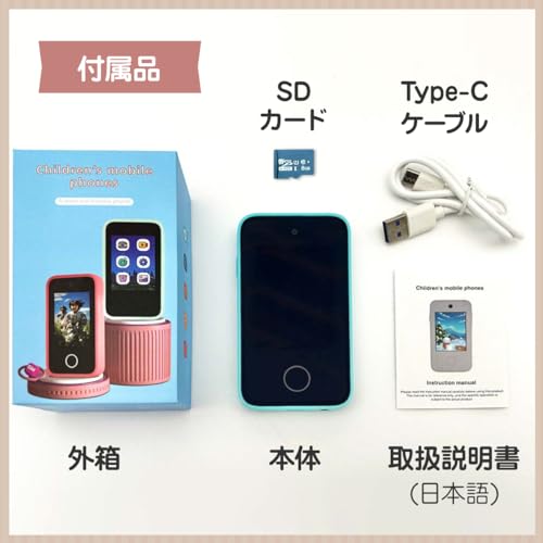 スマホ型キッズカメラ BM-SKC01(ブルー)の商品画像