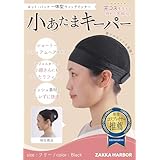 [ZAKKA HARBOR] コスプレ・医療用 ウィッグネット ズレないバンド一体型 蒸れにくい アイスシルク素材