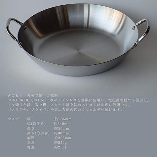 Amazon.co.jp: 18-0 丸もつ鍋(万能鍋)28cm : Home & Kitchen