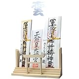 [ さくら禅 ] 神棚 モダン 壁掛け 神明鳥居 三社 白松 お札立て 雲 御朱印帳 破魔矢 お守り 飾り 賃貸OK 専用ピン付き 簡単設置 (水晶和紙 雲セット)