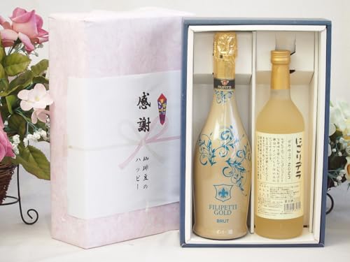 冬の贈り物お歳暮 感謝の贈り物ボックス 辛口スプマンテスパークリングワインと国産ワインセット(にごりデラ 白ワイン やや甘口(山梨県)720mlフィリペッティ ゴールド ブリュット (イタリア) 750ml