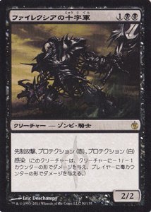 Amazon.co.jp: 【MTG マジック：ザ・ギャザリング】ファイレクシアの