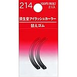 Shiseido Eyelash Curler Sort Rubber 214 by Shiseido
