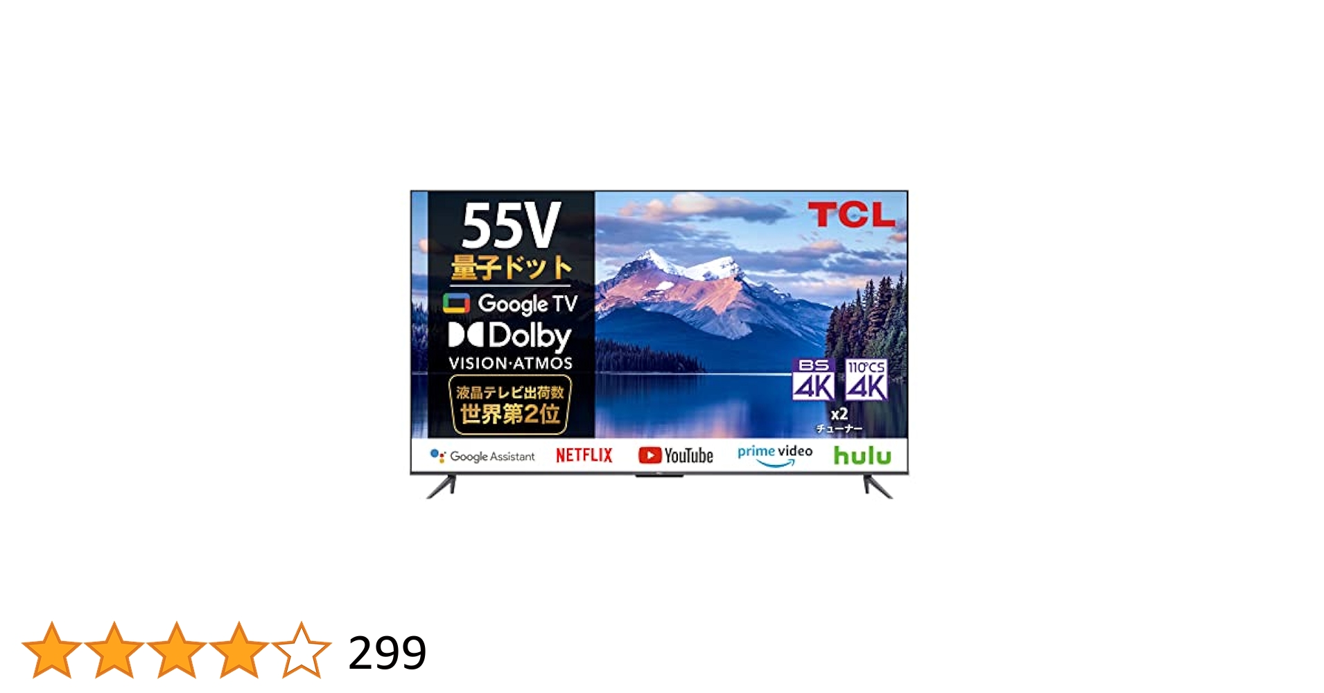 TCL 55C636 55インチ 4K 液晶テレビ スマートテレビ2022年