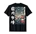Distress Vintage JDM Race Drift Cars Tokyo Street (On Back) T-Shirt