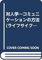 【中古】 シングル・マザー 結婚を選ばなかった女たちの生と性/学陽書房/池上千寿子 中古】 シングル・マザー 結婚を選ばなかった女たちの生と性