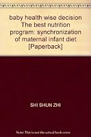 baby health wise decision The best nutrition program: synchronization of maternal infant diet [Paperback] 7537530831 Book Cover