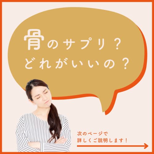 ノーブランド 骨MAKE 骨粗しょう症サプリ 30日分