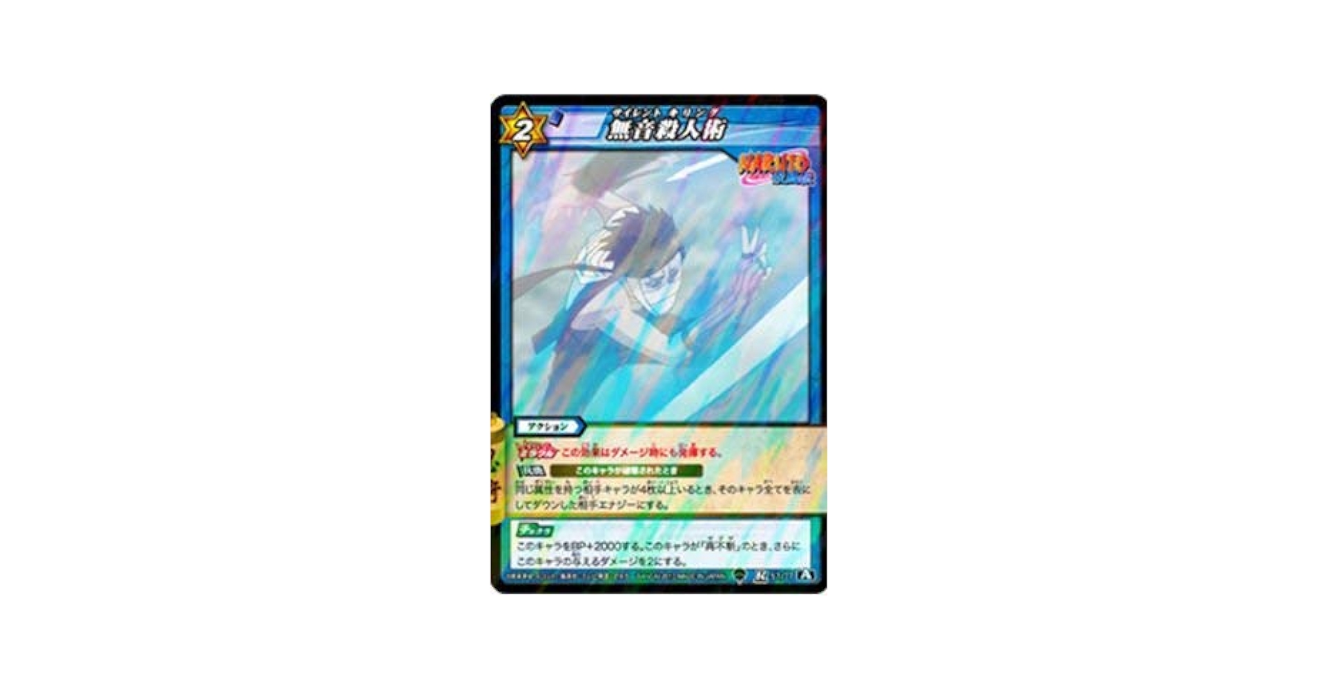 NARUTO ミラバト ミラクルバトルカードダス 51Gw0aDbNUS._AC_SY200_QL15_.jpg