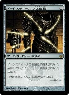 Amazon.co.jp: MTG 茶（アーティファクト） 日本語版 ダークスティール