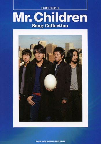 バンド・スコア Mr.Children Song Collection バンド・スコア Mr.Children Song Collection