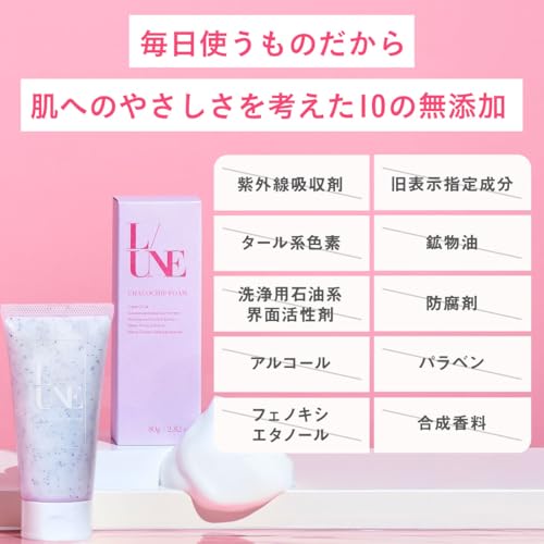 L/UNE(ユヌ) 洗顔フォーム チャコチップフォーム の商品画像 6