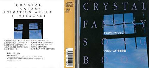 宮崎　駿　作品集