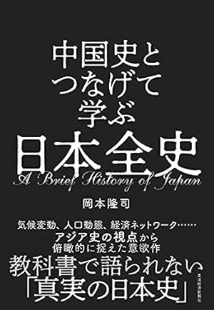 【中古】 労働科学の歴史 暉峻義等の学問と思想/白桃書房/裴富吉 労働科学の歴史 : 暉峻義等の学問と思想(裴富吉 著) / 古本