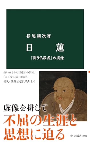 Amazon.co.jp: 松尾 剛次: 本、バイオグラフィー、最新アップデート