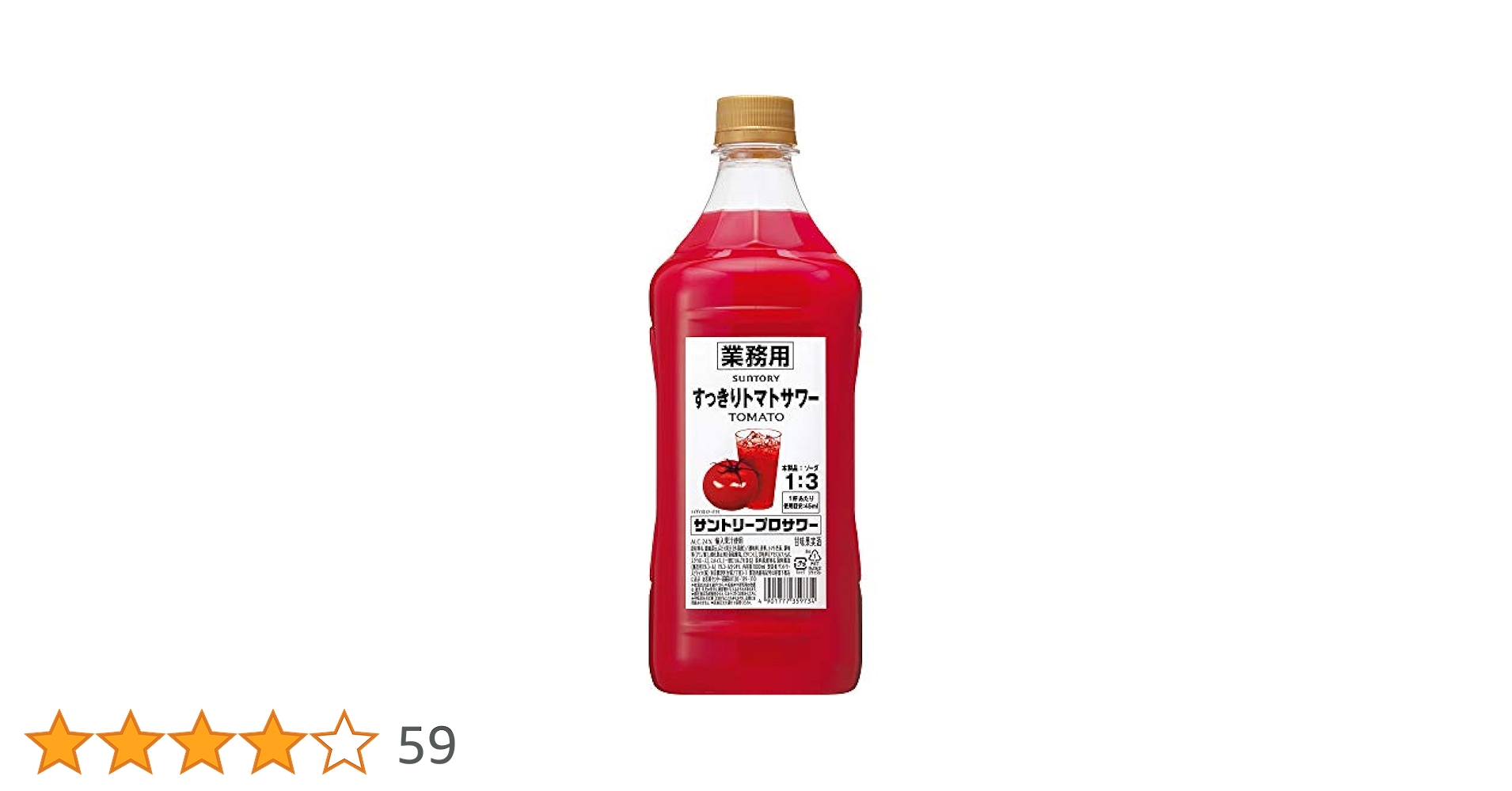 サントリー すっきりトマトサワー 2本セット 楽天市場】リニューアルして再登場！【サントリー】業務用