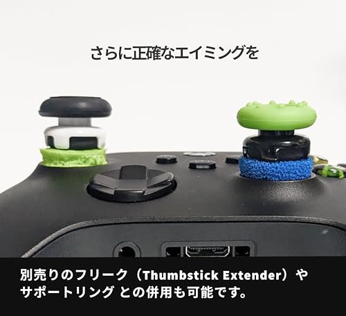 Xbox コントローラー 専用 フリーク FREEK 2個 キャップ 別途 2個付き （キャップ：凸型/色：ブラック）Thumbstick Extender for Xbox ゲーム スティック エイム 向上 FPS アシスト - The Good Gaming