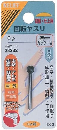 RELIFE 28282 Rotating File for Wood and Light Metal, Cutter Eyes, Diameter 0.2 inches (6 mm), Pack of 12