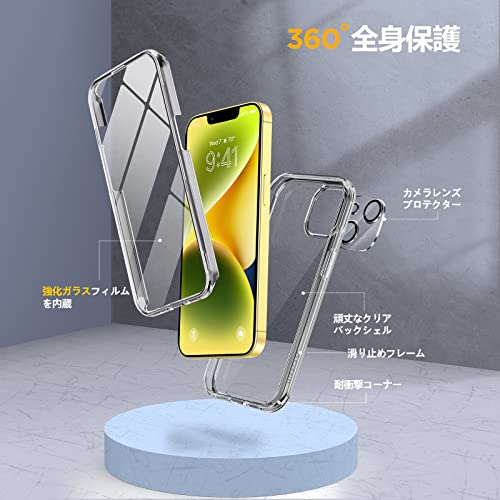 Miracase iPhone14ケース スマホケース iphone14 用 カバー 全身バンパー保護ケース 9H 強化ガラス 6.1インチ フルカバー 360° ワイヤレス充電対応 クリア