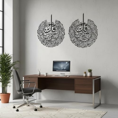 Image of Saifix Surah Al-Nas & Surah Al-Falaq Islamic Metal Wall Art | Premium Laser-Cut Quranic Calligraphy | Modern Islamic Home Decor | Set of 2