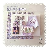 660円(660円安い)「気になる手作り—かわいいをピックアップ」