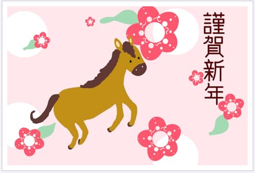 【WAKUWAKU?sanyo?】年賀状 年賀はがき 私製はがき(別途切手必要) 馬 10枚 2026年 令和8年 午年 かわいい おしゃれ (馬デザインC)