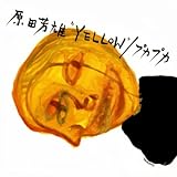 原田芳雄“YELLOW”/プカプカ