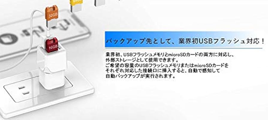 2台のiPhone同時、充電、自動バックアップilink buckup dual 送料無料】iLink Backup Dual iPhone iPad を充電しながら