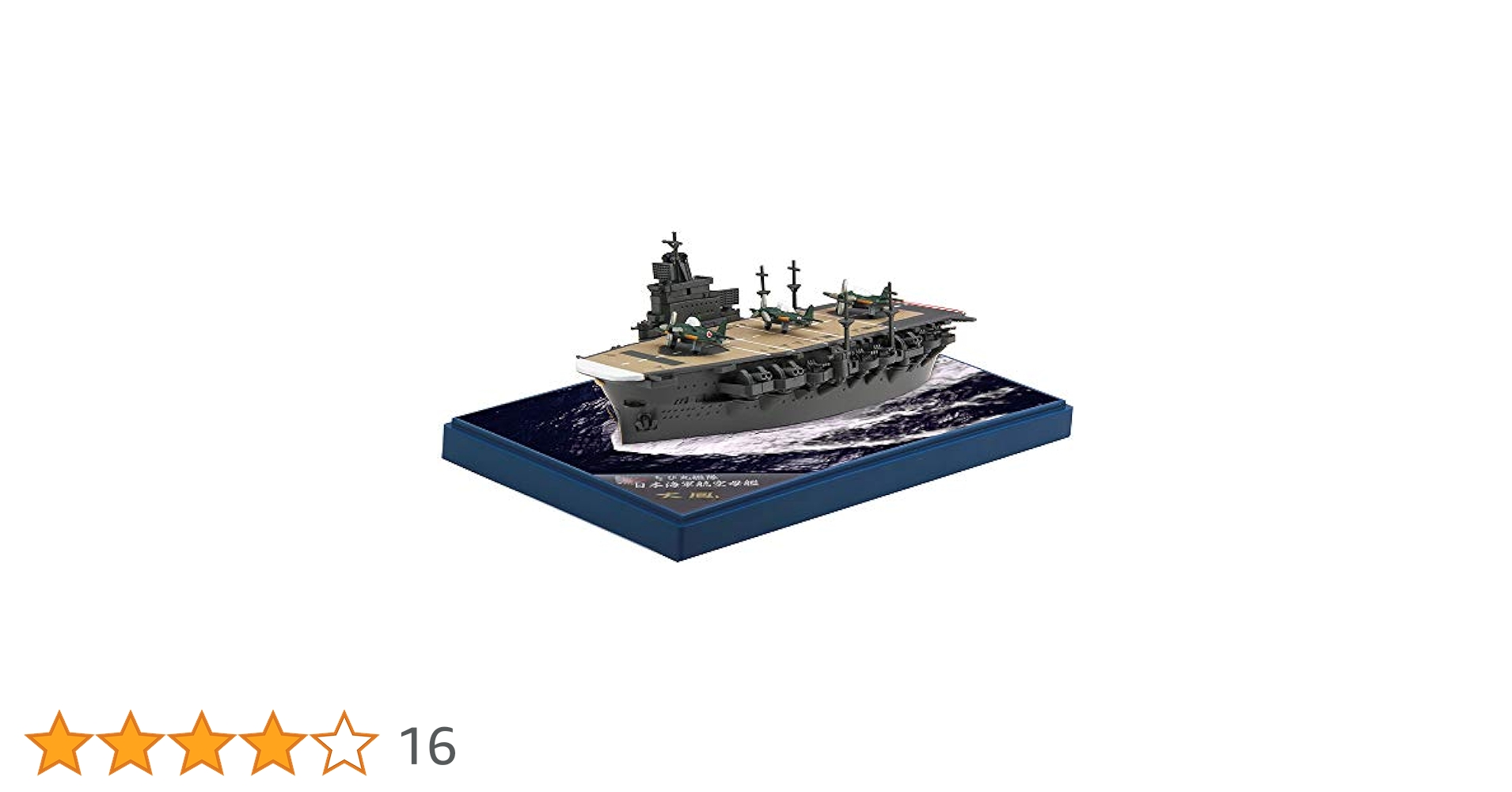 (未使用･未開封品)　フジミ模型 ちび丸艦隊シリーズ SPOT No.10 ちび丸艦隊 第一航空戦隊1944 大鳳・翔鶴・瑞鶴セット ノンスケール 色分け済みプラモデル qdkdu57 Amazon | フジミ模型 ちび丸艦隊シリーズ SPOT No.10 ちび丸艦隊