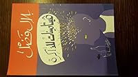 فيتامينات للذاكرة 9770933791 Book Cover