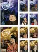 【中古】DVD▼その時歴史が動いた(10枚セット)乱世の英雄編、時代のリーダーたち編▽レンタル落ち 全10巻 Amazon.co.jp: NHK「その時歴史が動いた」 -乱世の英雄編- [DVD
